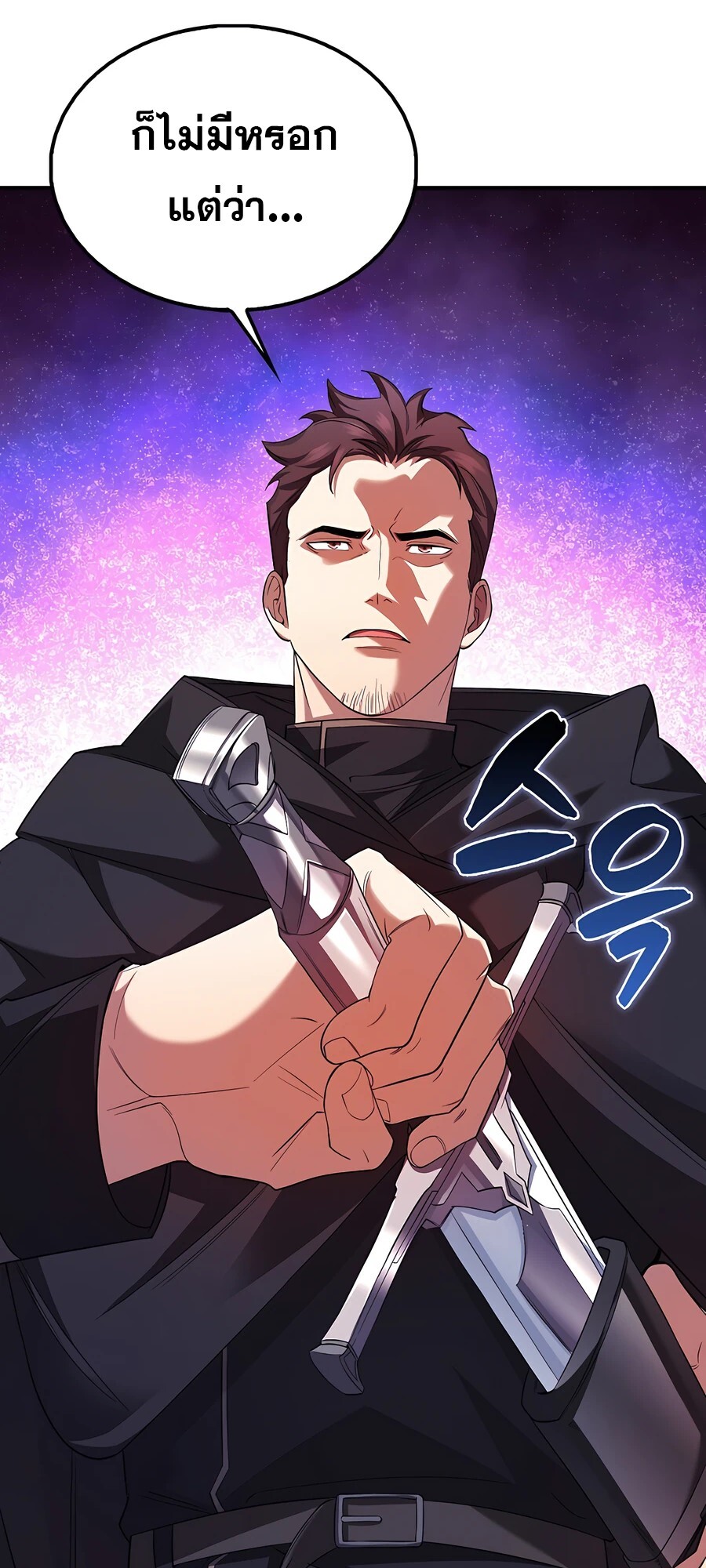 Mightiest Melee Magician สุดยอดจอมเวทย์สายประชิด ตอนที่ 24 หน้า 9