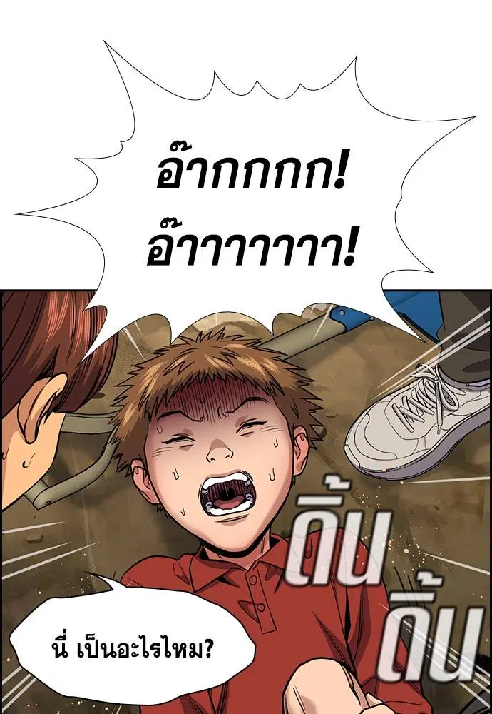 True Education ตอนที่ 136 หน้า 96
