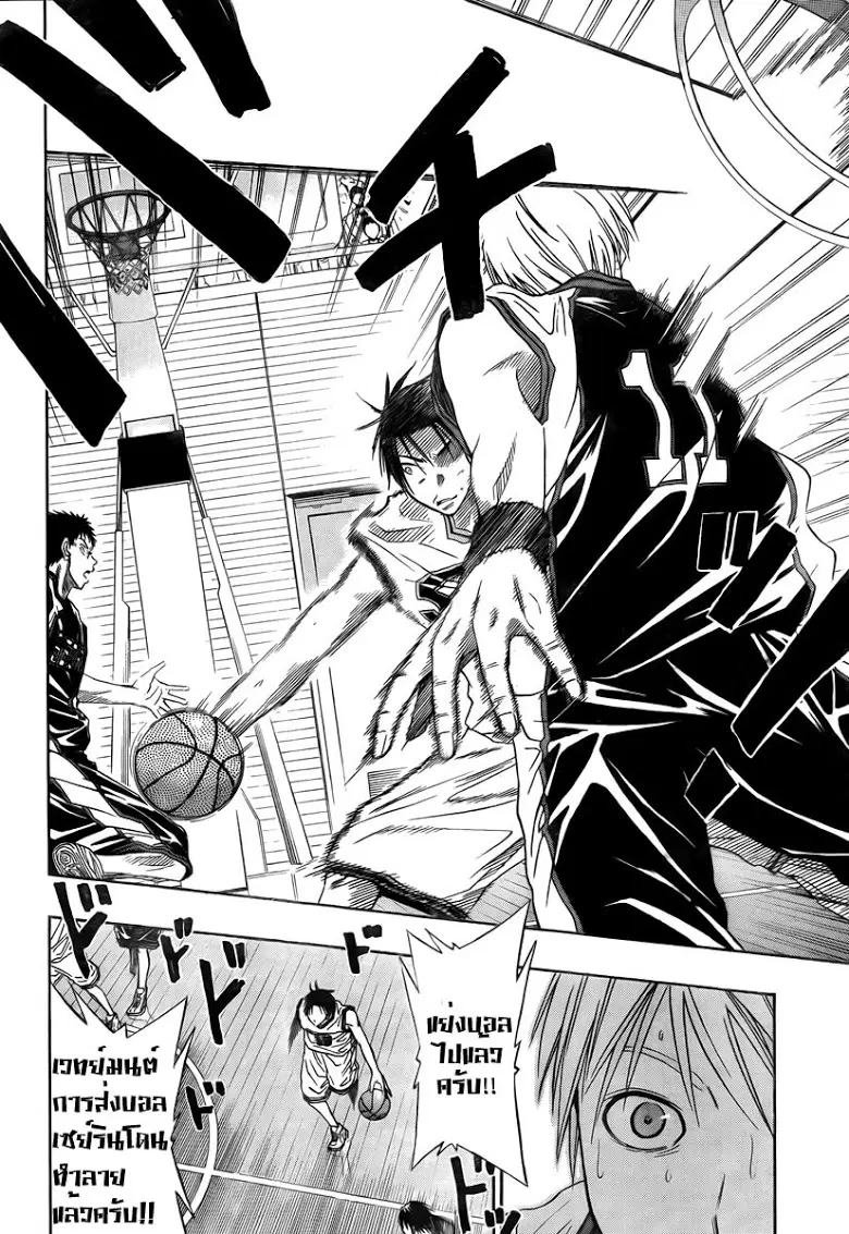Kuroko no Basuke ตอนที่ 28 หน้า 4