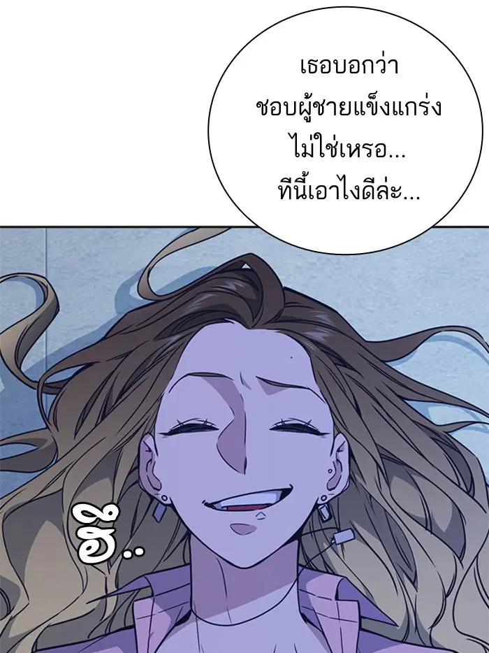 Study Group ตอนที่ 110 หน้า 121