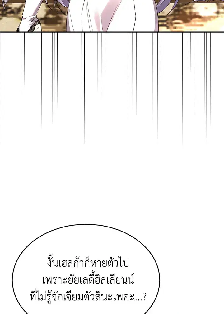 The Real Daughter Is Back ตอนที่ 32 หน้า 88