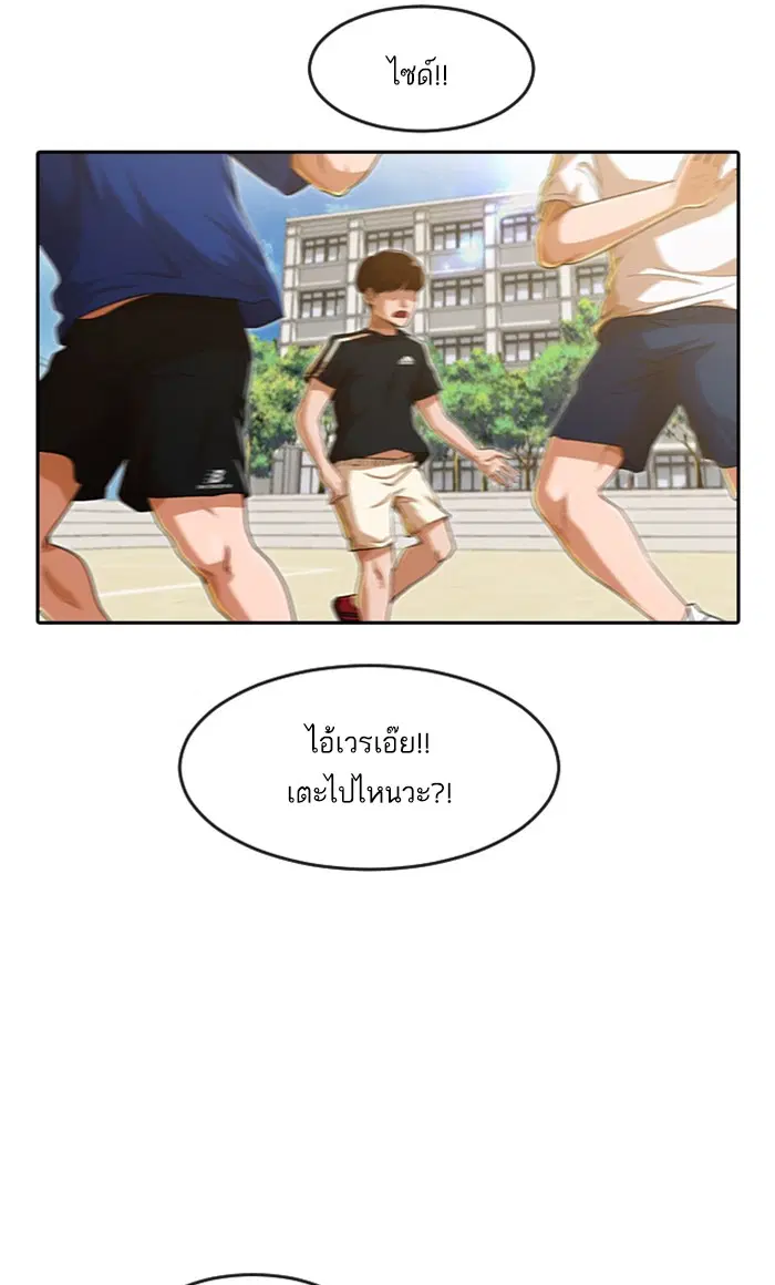 Random Chat ตอนที่ 189 หน้า 41