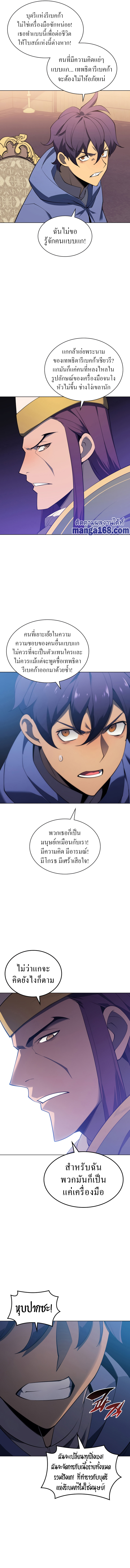Overgeared (Remake) ตอนที่ 118 หน้า 7
