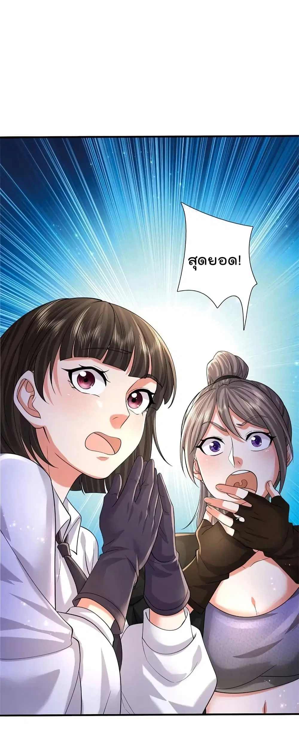I’m the Great Immortal ตอนที่ 588 หน้า 7