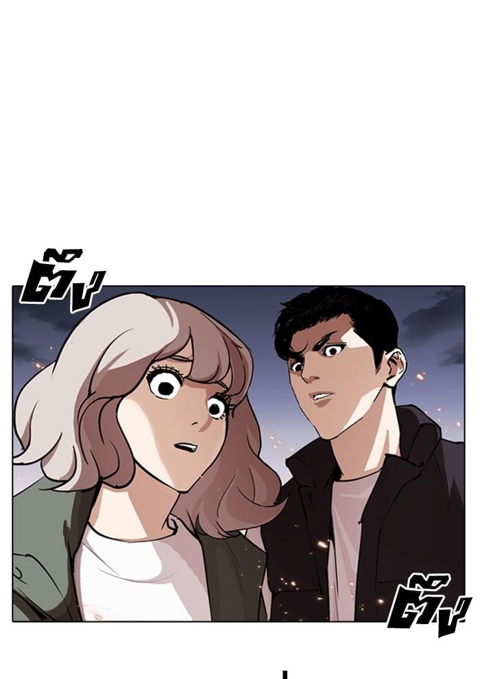 Lookism ตอนที่ 282 หน้า 208