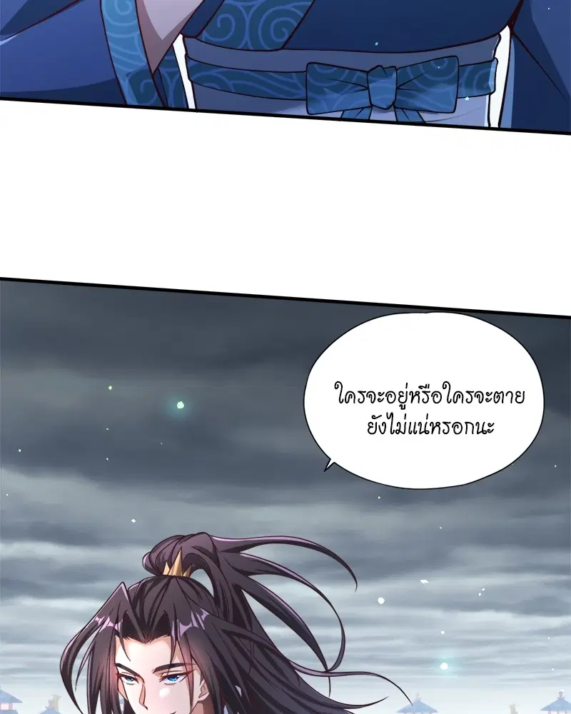 The Time of Rebirth ตอนที่ 121 หน้า 10