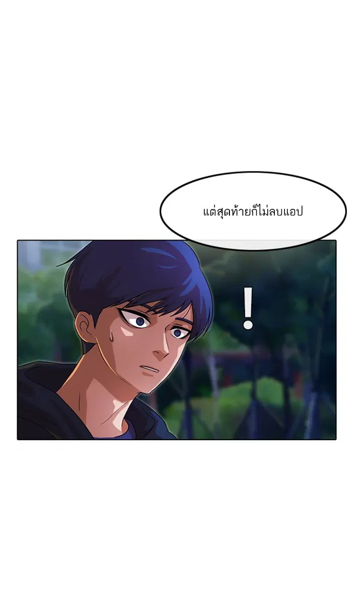 Random Chat ตอนที่ 105 หน้า 58
