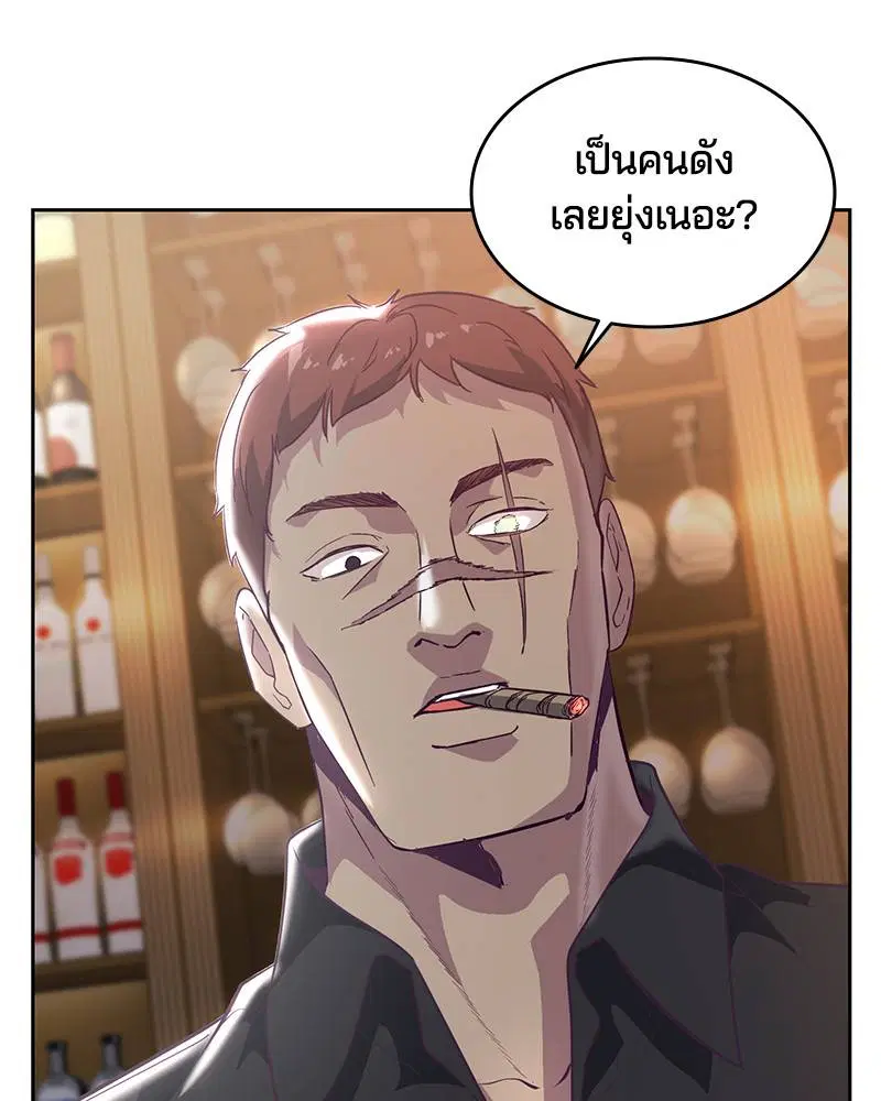 The Boy of Death ตอนที่ 108 หน้า 138