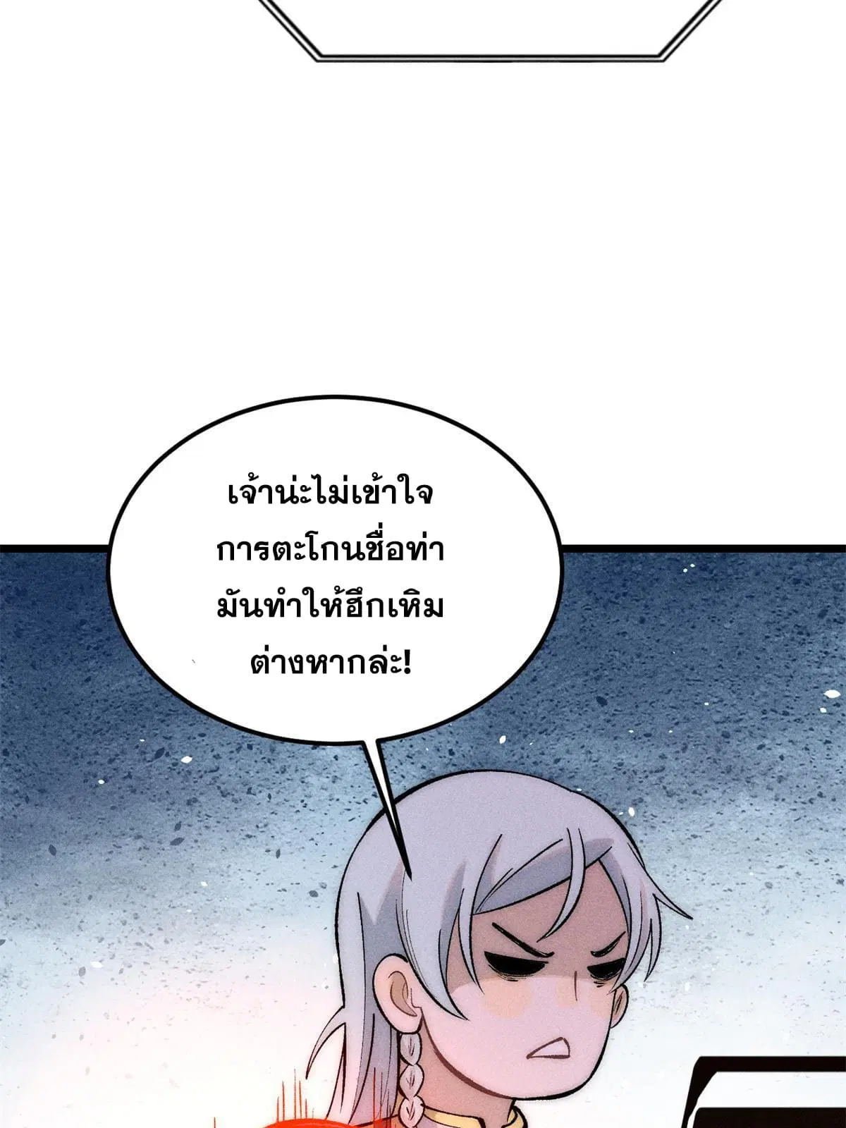 All Hail the Sect Leader ตอนที่ 221 หน้า 58