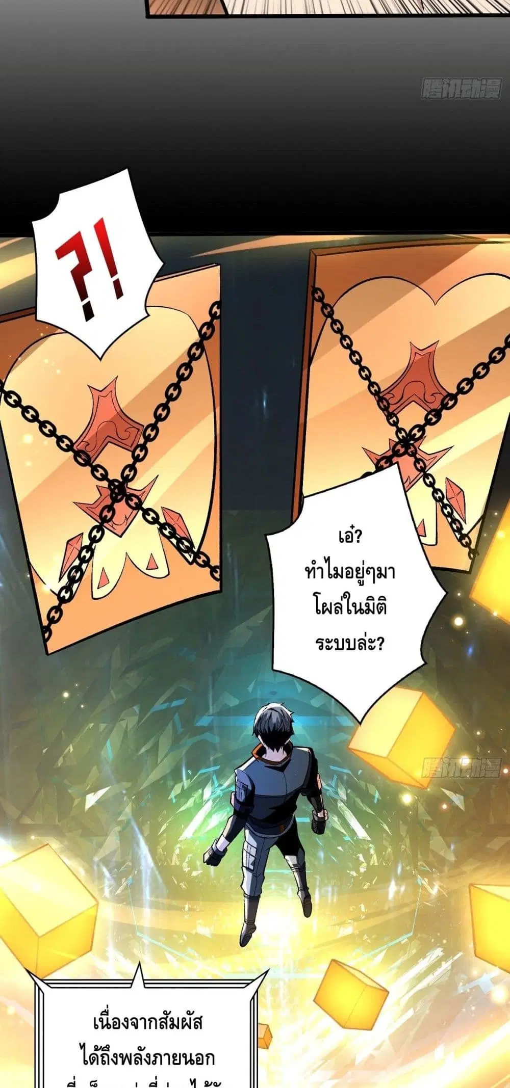 King Account at the Start ตอนที่ 179 หน้า 27
