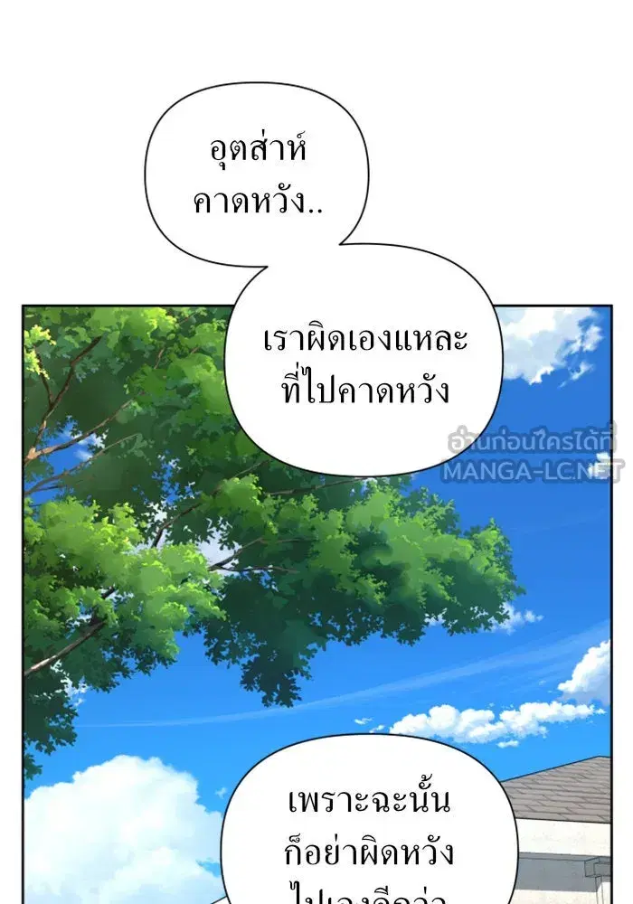 Your Throne ตอนที่ 110 หน้า 30