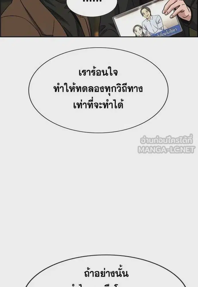 True Education ตอนที่ 176 หน้า 72