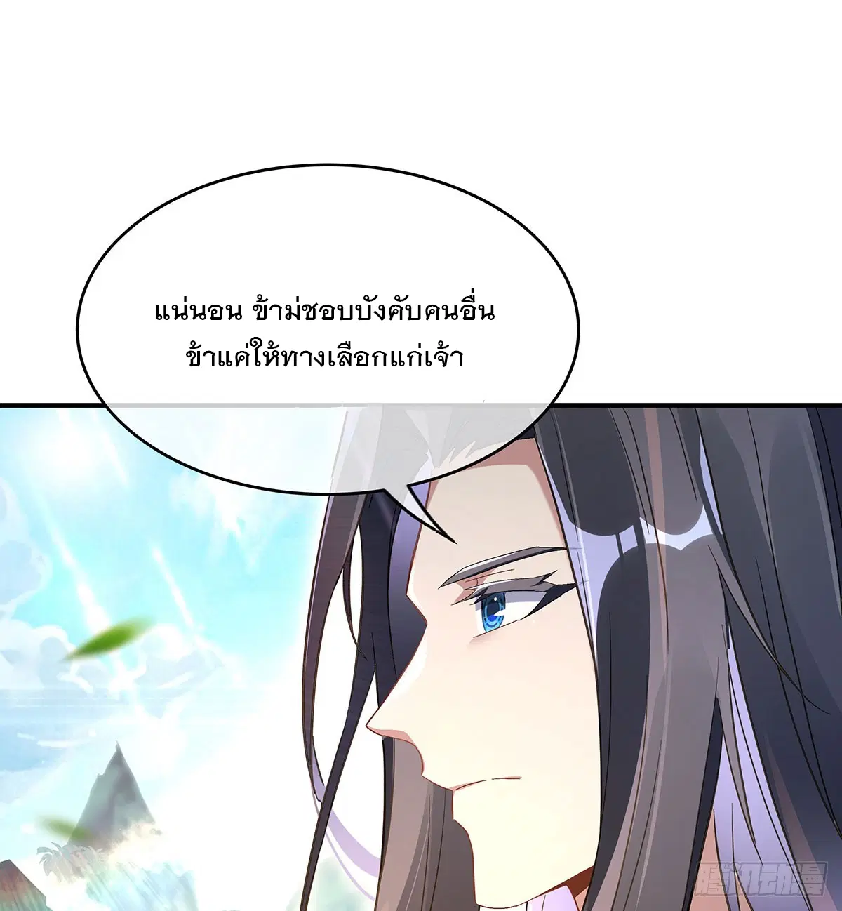 My Female Disciples are all Future Masters of the Heavens ตอนที่ 236 หน้า 54