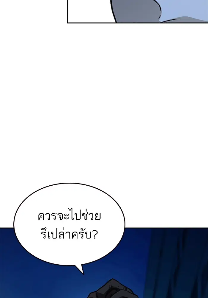 Study Group ตอนที่ 230 หน้า 49