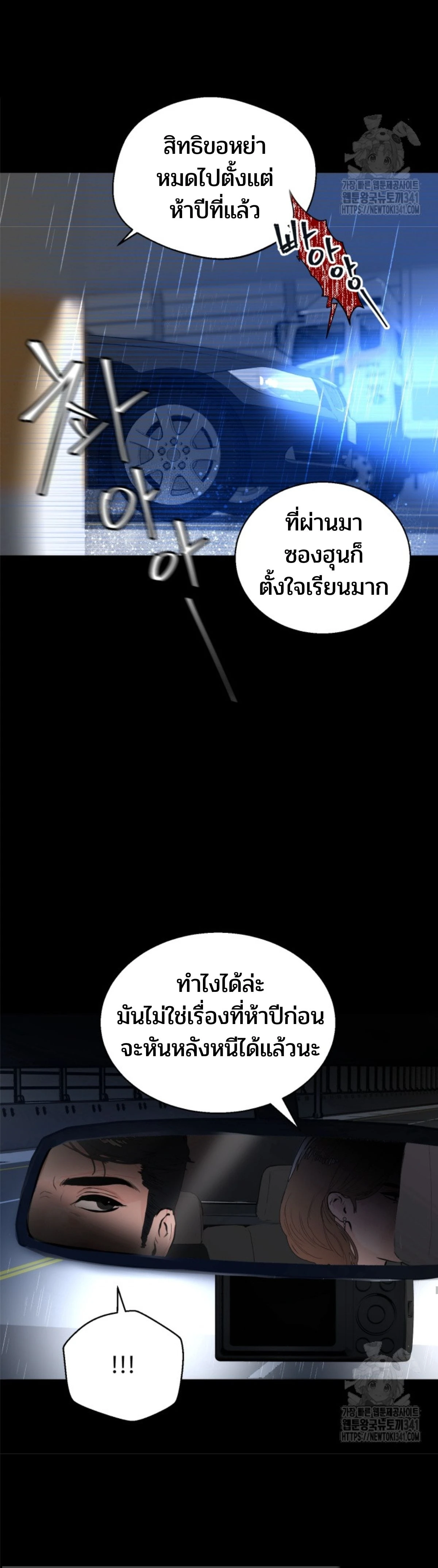 My X Daddy – มาย เอ็กซ์ แดดดี้ ตอนที่ 1 หน้า 18