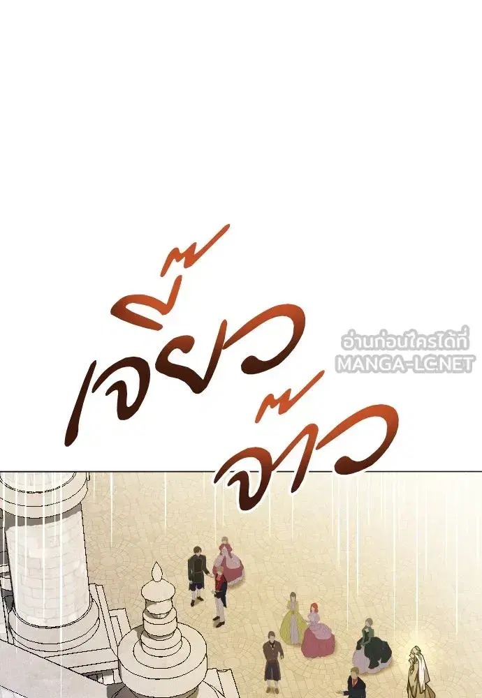 Your Throne ตอนที่ 243 หน้า 162