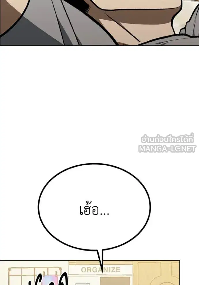 King of the Octagon ตอนที่ 165 หน้า 7