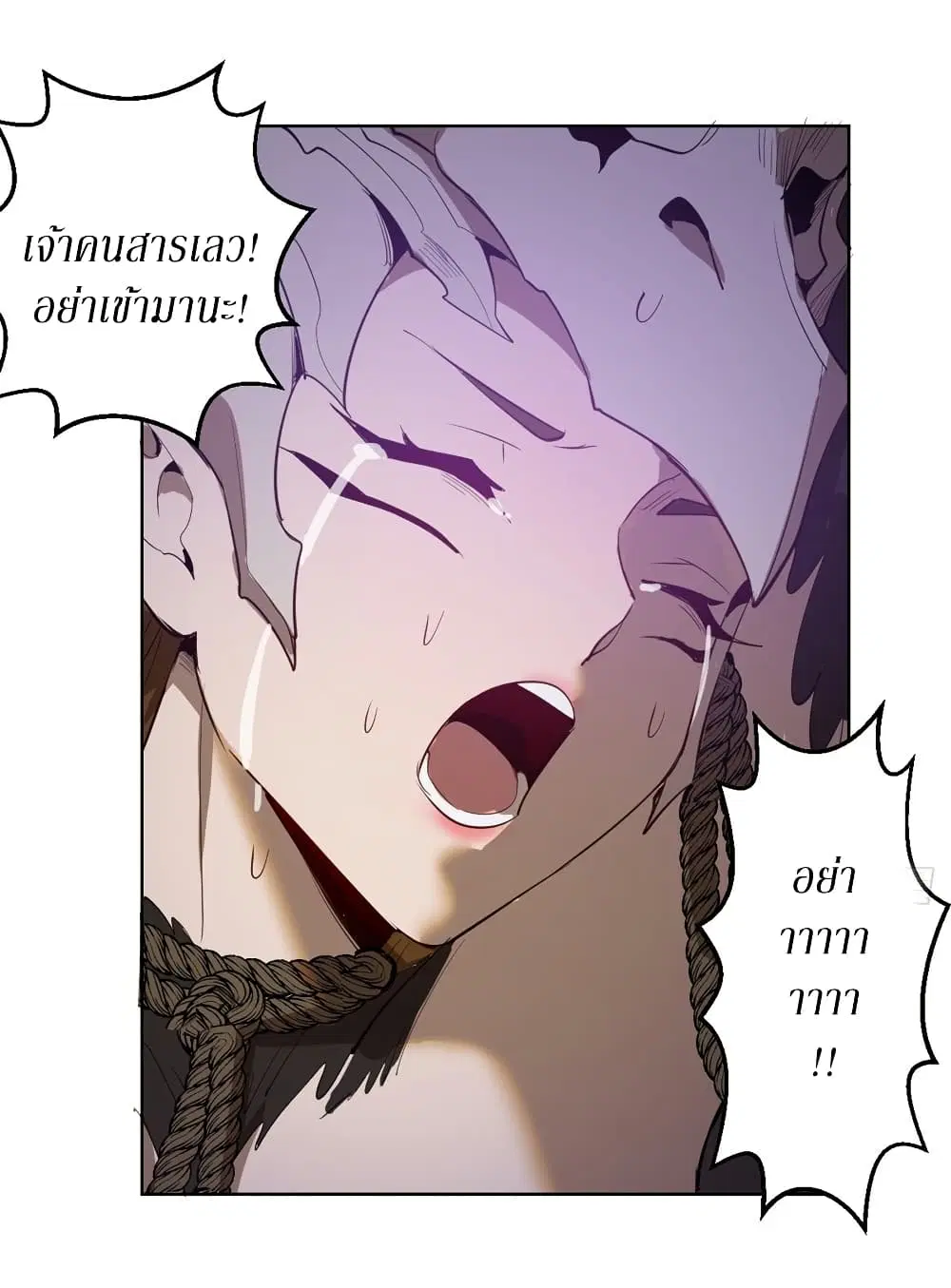 King Star Emperor ตอนที่ 77 หน้า 33