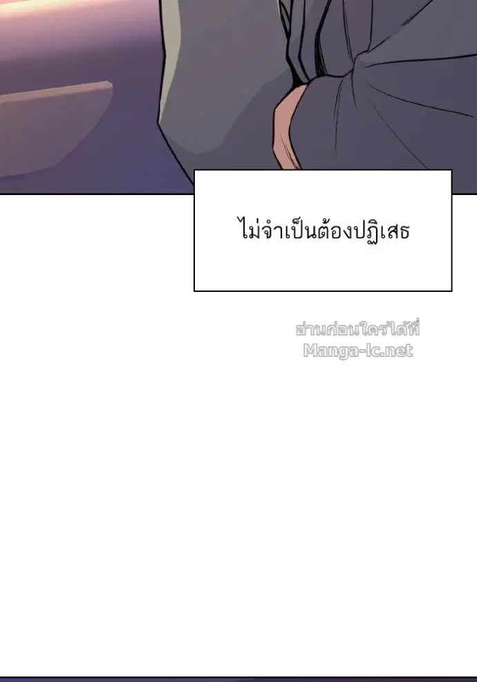 Reborn Rich ตอนที่ 29 หน้า 100
