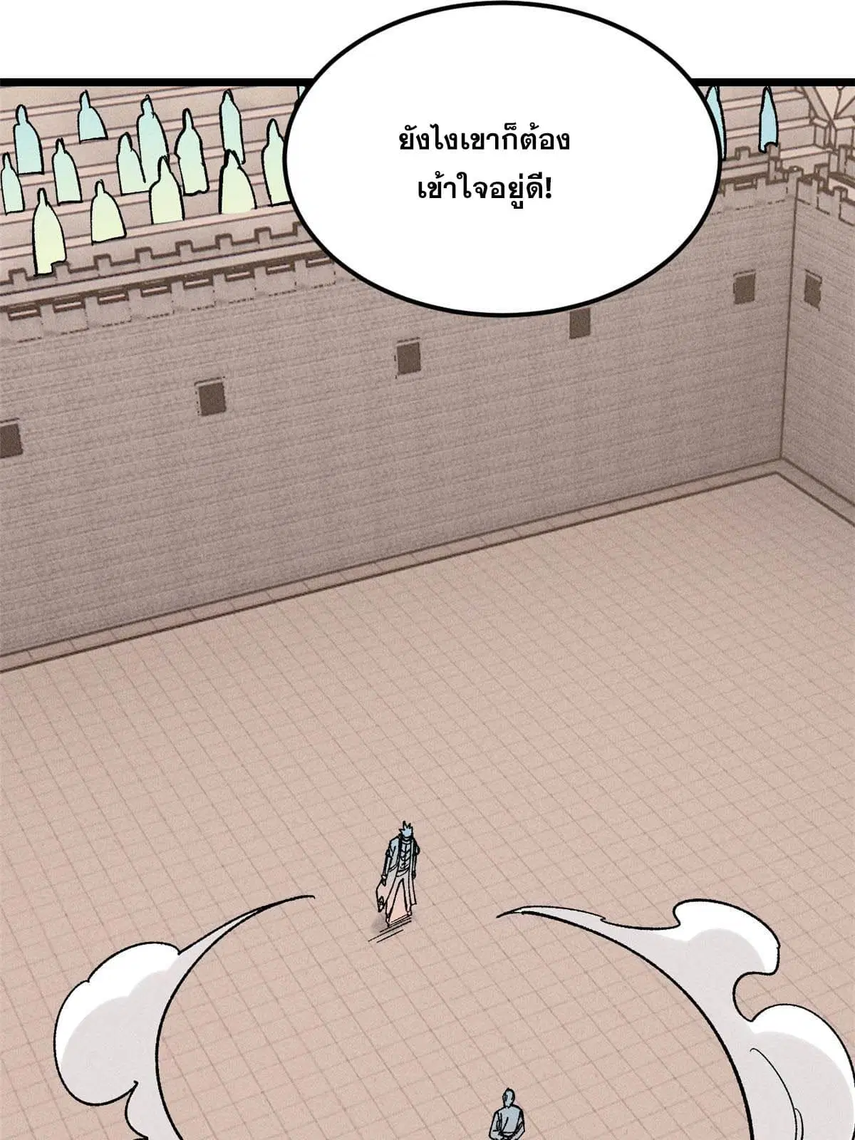All Hail the Sect Leader ตอนที่ 216 หน้า 25