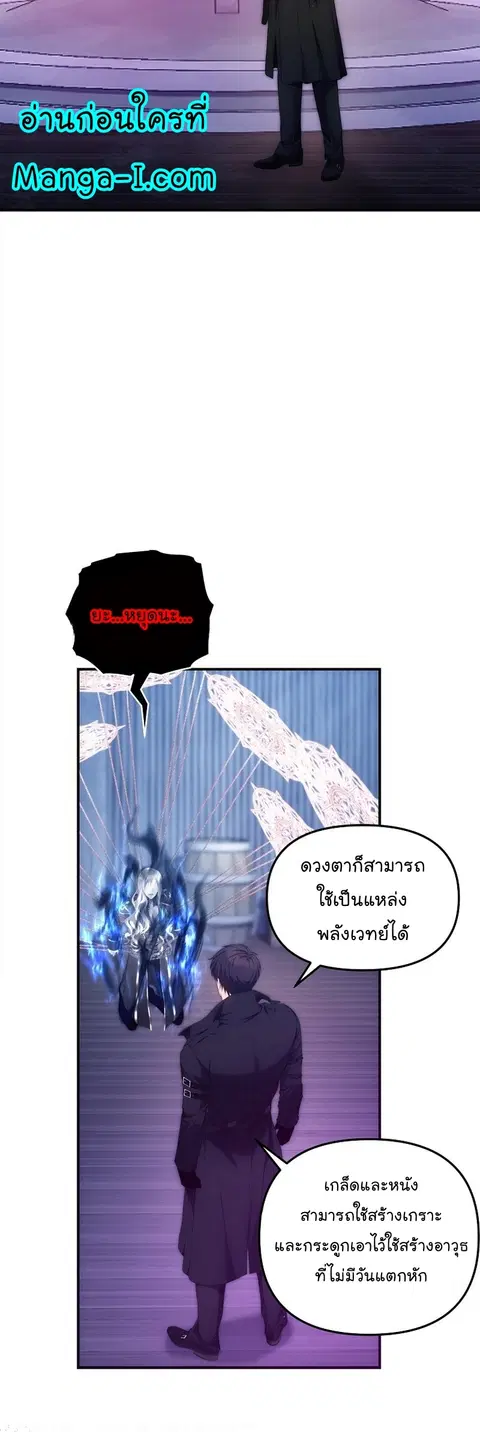 Second Life Ranker ตอนที่ 159 หน้า 15