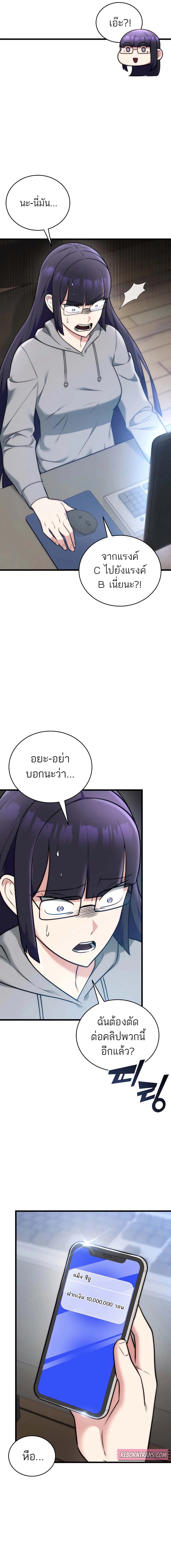 Subscribed To The Transcendental Channels แค่กดสับตะไคร้ ก็ได้พลังมาเฉยเลย ตอนที่ 30 หน้า 15