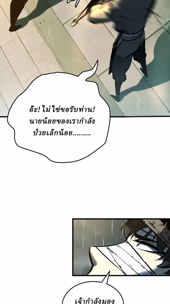 Rebirth of the Divine Demon การหวนคืนของมารสวรรค์ผู้พิชิตใต้หล้า ตอนที่ 3 หน้า 36