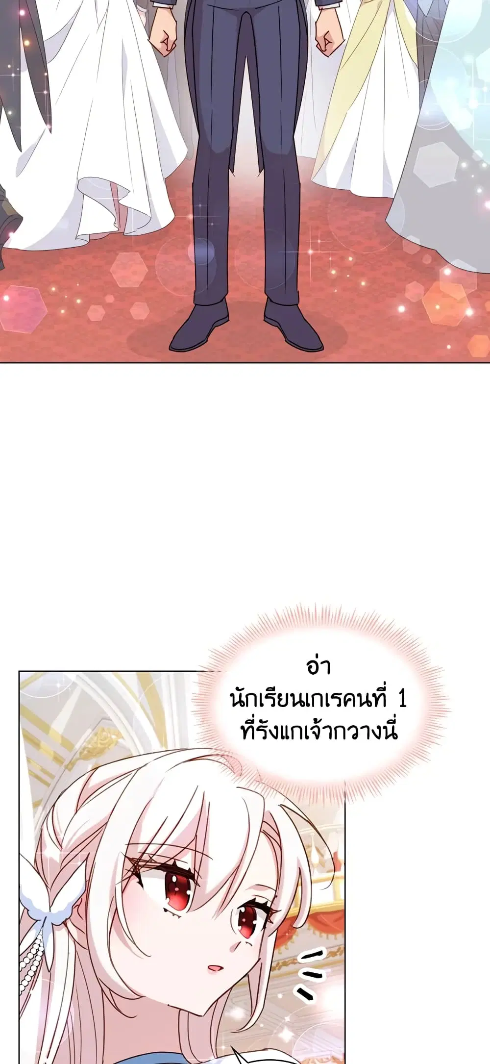 The Lady Needs a Break ตอนที่ 24 หน้า 24