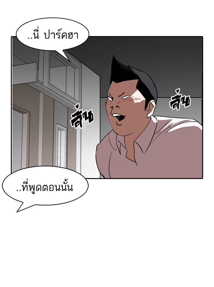 Lookism ตอนที่ 128 หน้า 84