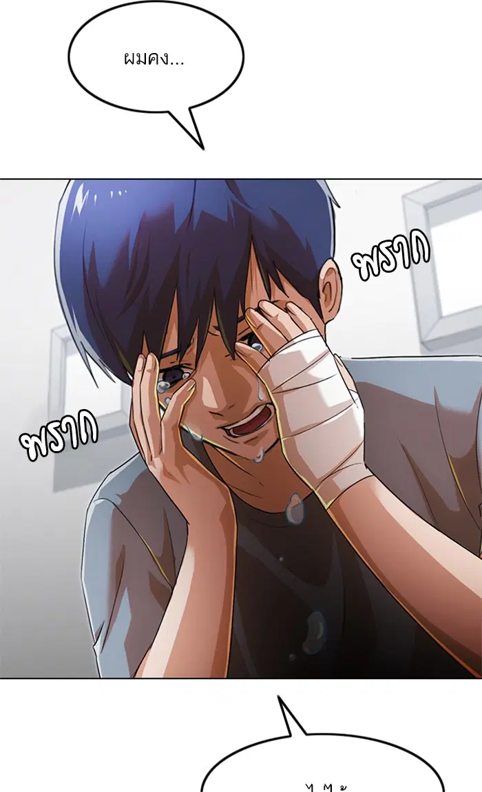 Random Chat ตอนที่ 148 หน้า 114