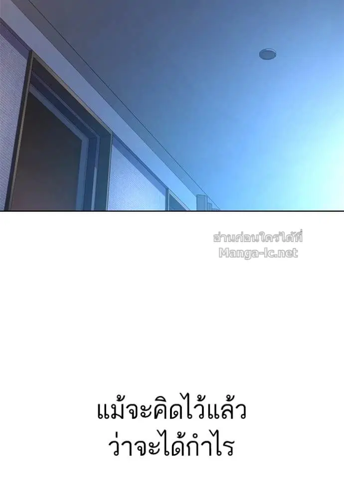 Reborn Rich ตอนที่ 161 หน้า 57