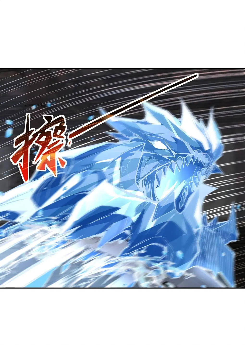 My Female Disciples are all Future Masters of the Heavens ตอนที่ 66 หน้า 6
