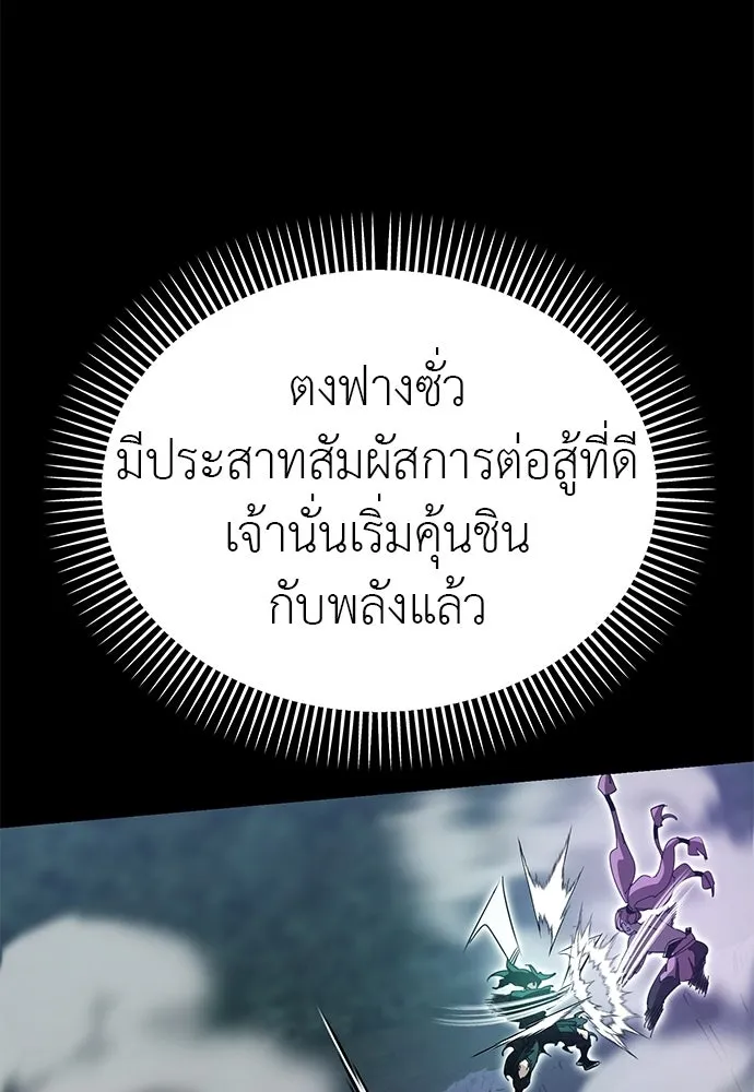 Reincarnation Path of The Underworld King ยอมรา ผู้พิพากษาจากนรก ตอนที่ 137 หน้า 190