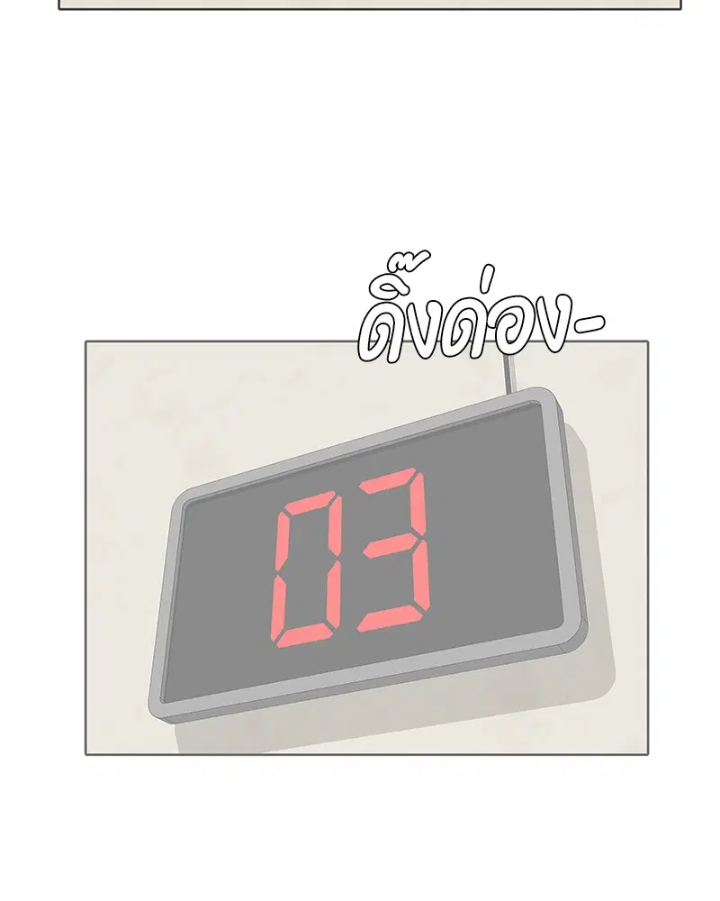 Kitchen Soldier ตอนที่ 171 หน้า 57