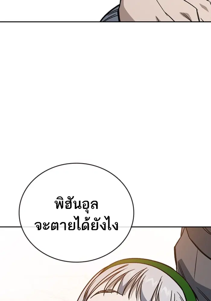 Study Group ตอนที่ 197 หน้า 146