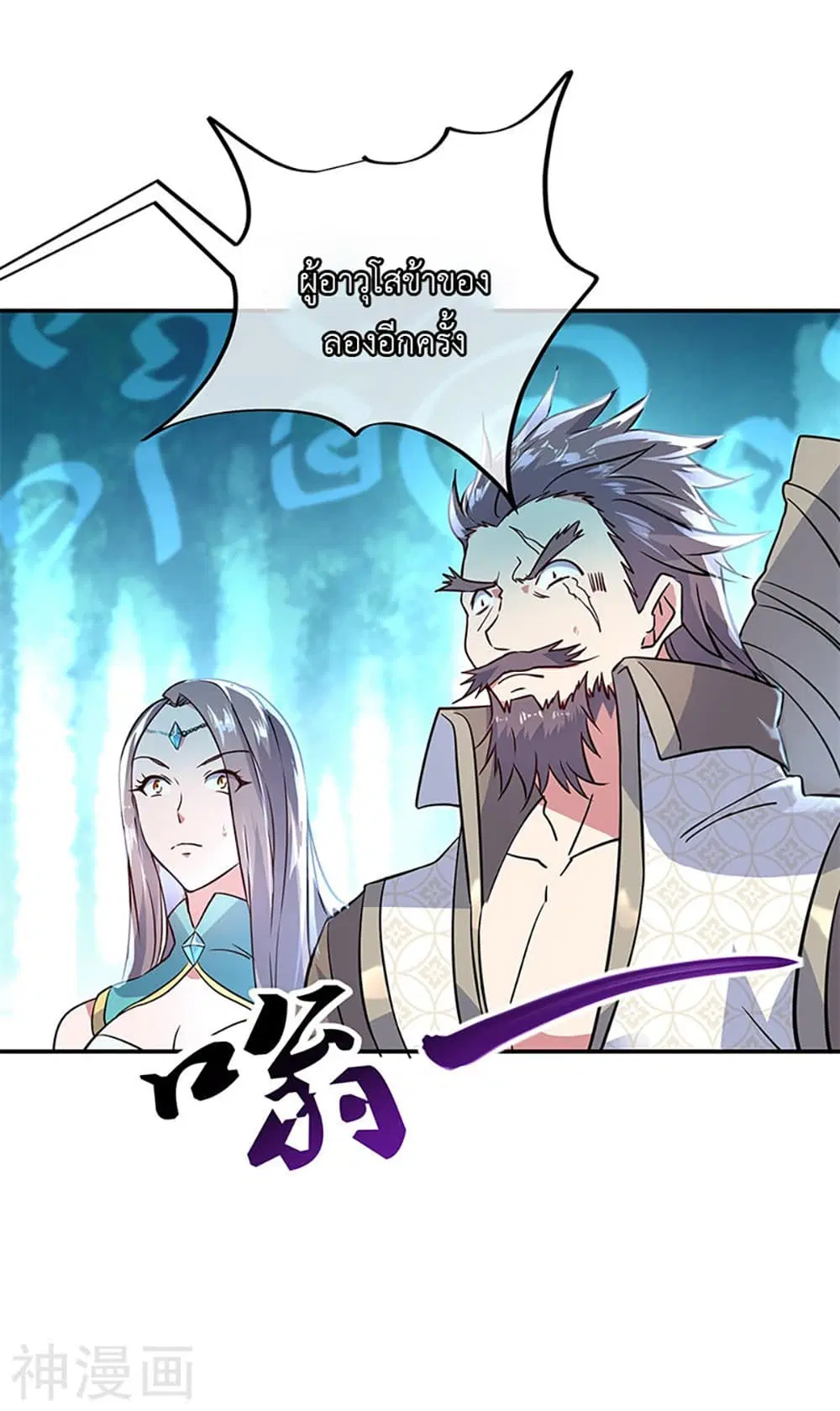 Peerless Battle Spirit (Tian Cang Zi Dongman) ตอนที่ 148 หน้า 23