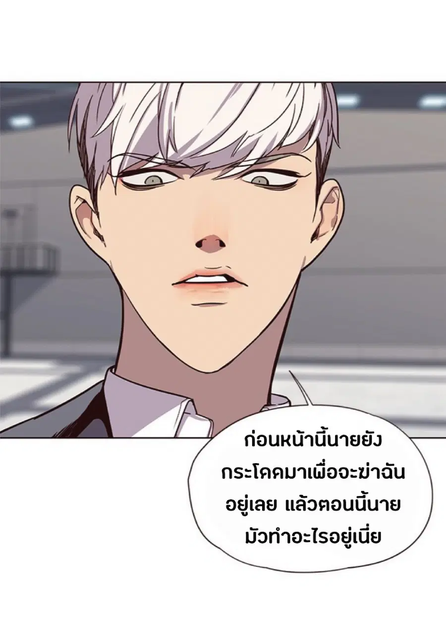 Eleceed ตอนที่ 53 หน้า 72