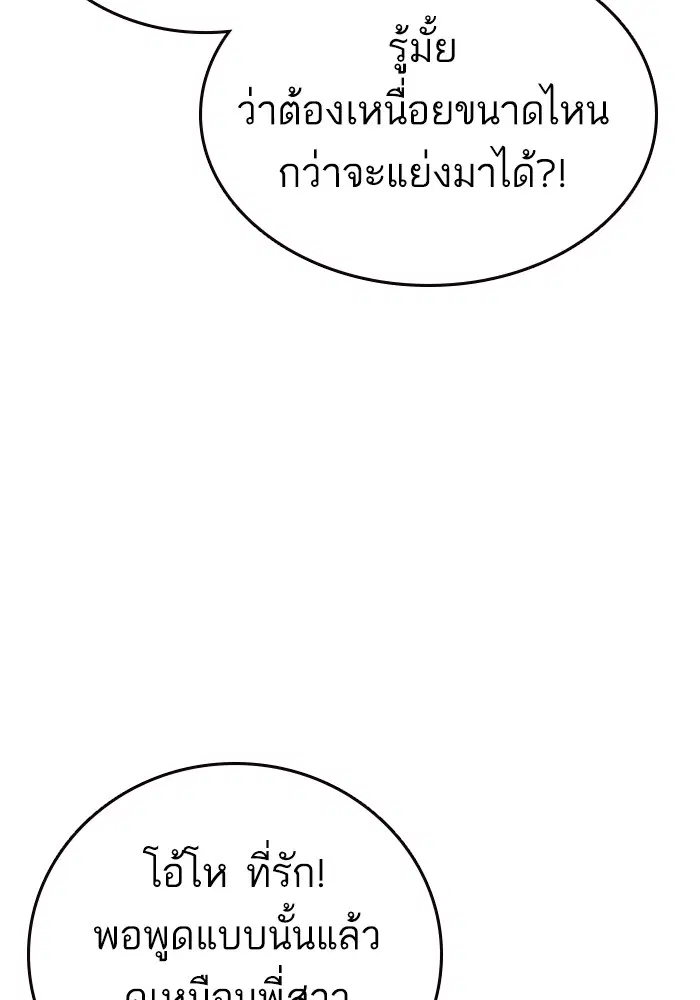 Study Group ตอนที่ 197 หน้า 102