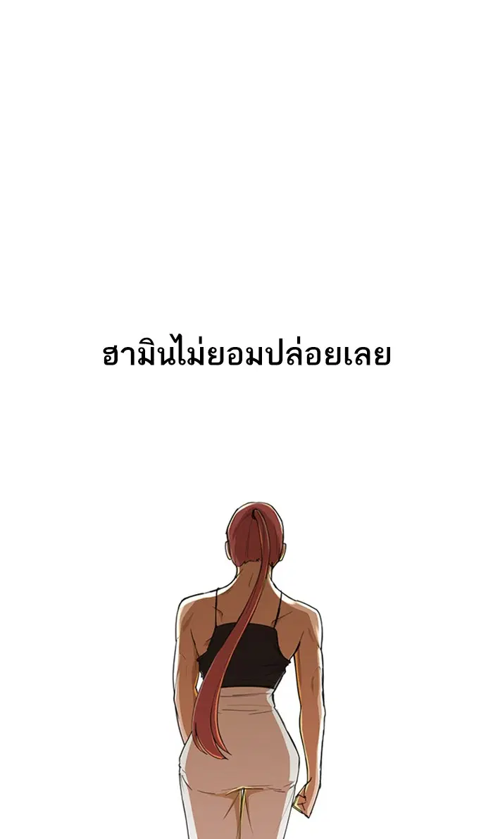 Random Chat ตอนที่ 231 หน้า 9