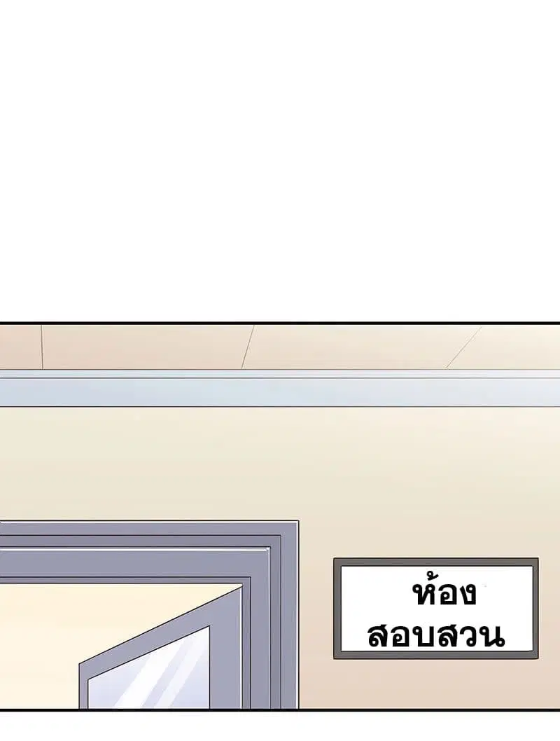 The Super Doctor From 2089 ตอนที่ 39 หน้า 44