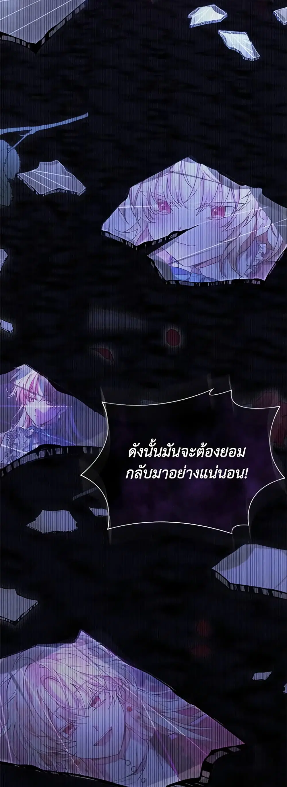 The Real Daughter Is Back ตอนที่ 78 หน้า 13