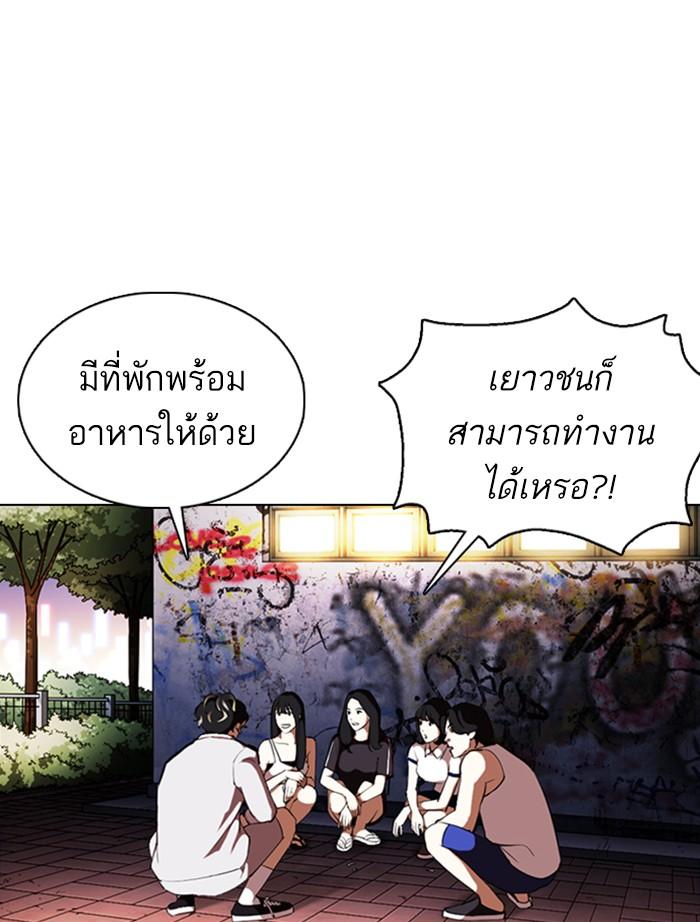 Lookism ตอนที่ 357 หน้า 109