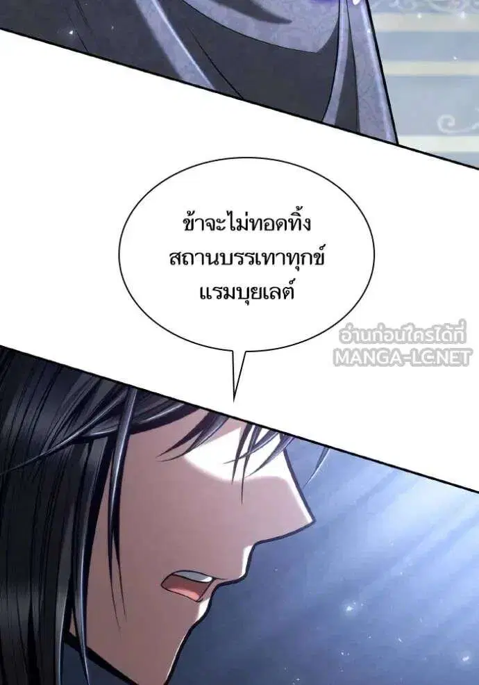 Sister I Am the Queen in This Life ตอนที่ 154 หน้า 99
