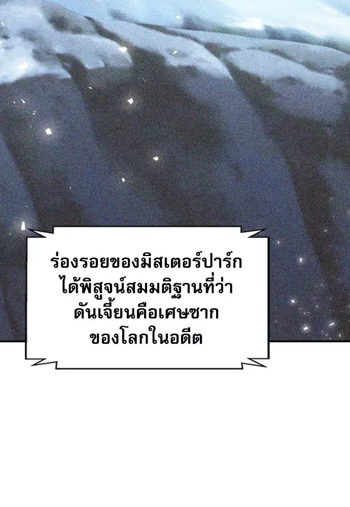Seoul Station Druid ตอนที่ 178 หน้า 34
