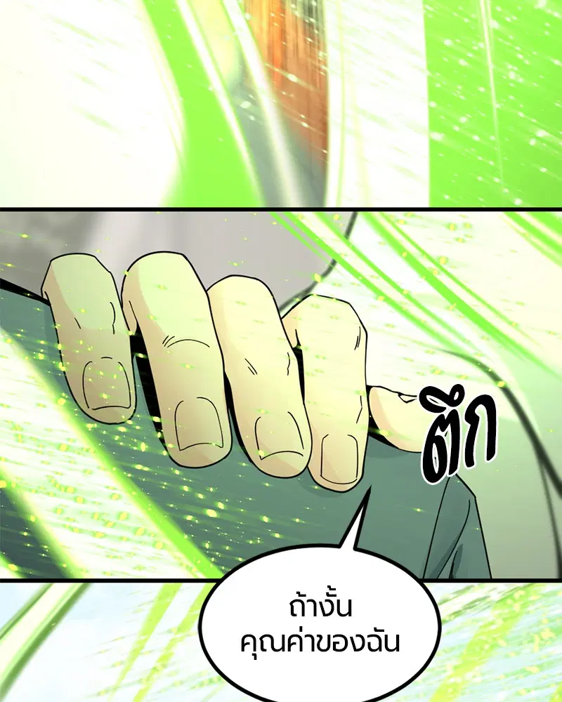 HERO KILLER ตอนที่ 32 หน้า 155
