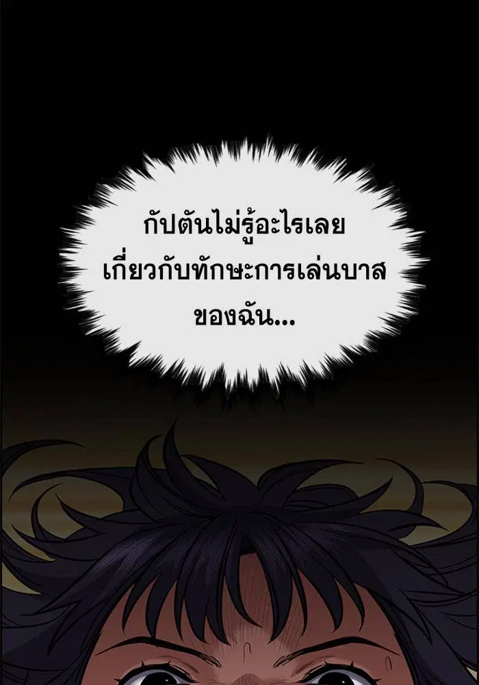 True Education ตอนที่ 41 หน้า 14