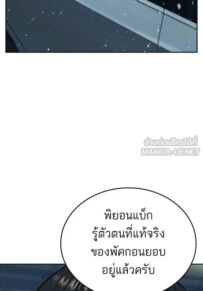 Study Group ตอนที่ 299 หน้า 51