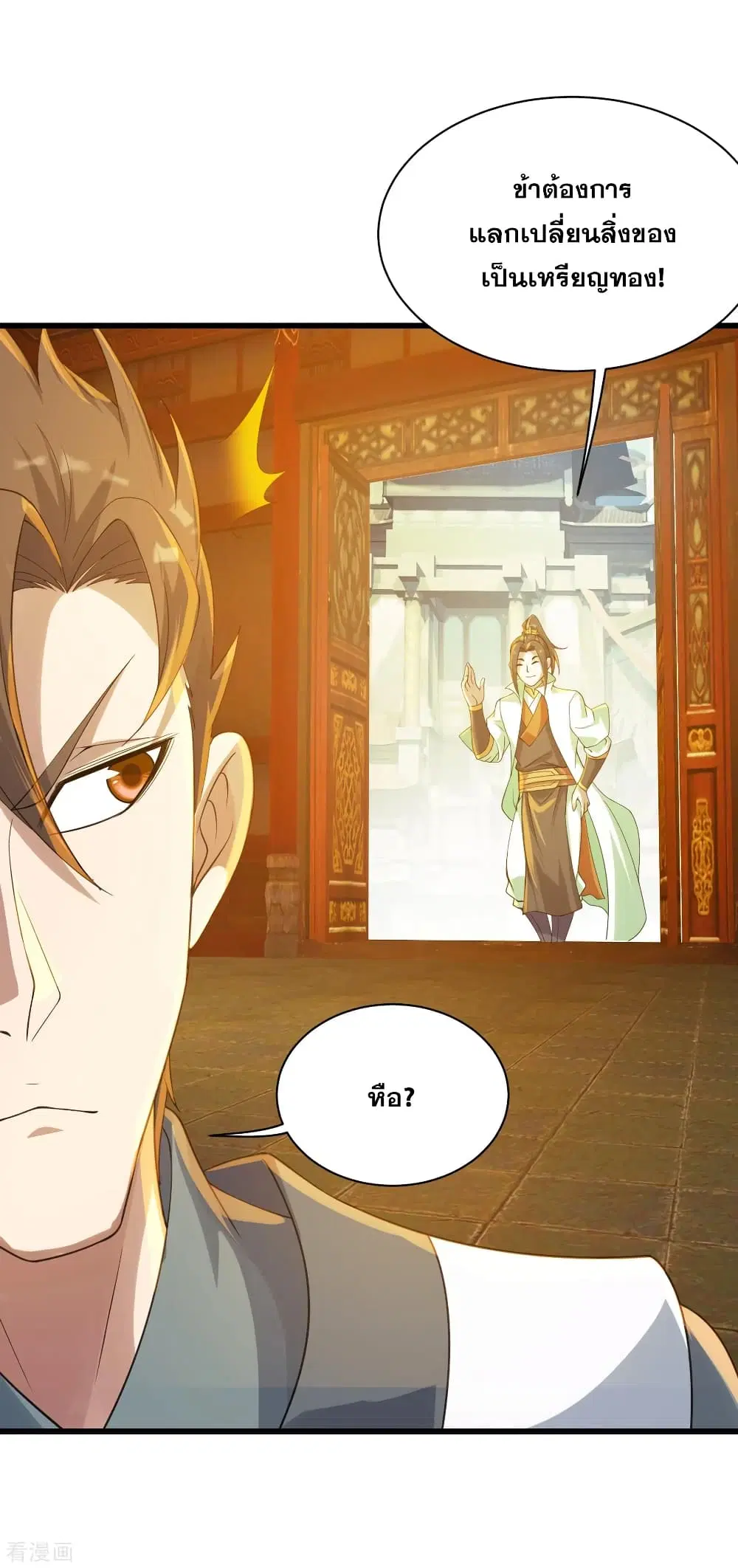 Matchless Emperor ตอนที่ 126 หน้า 6