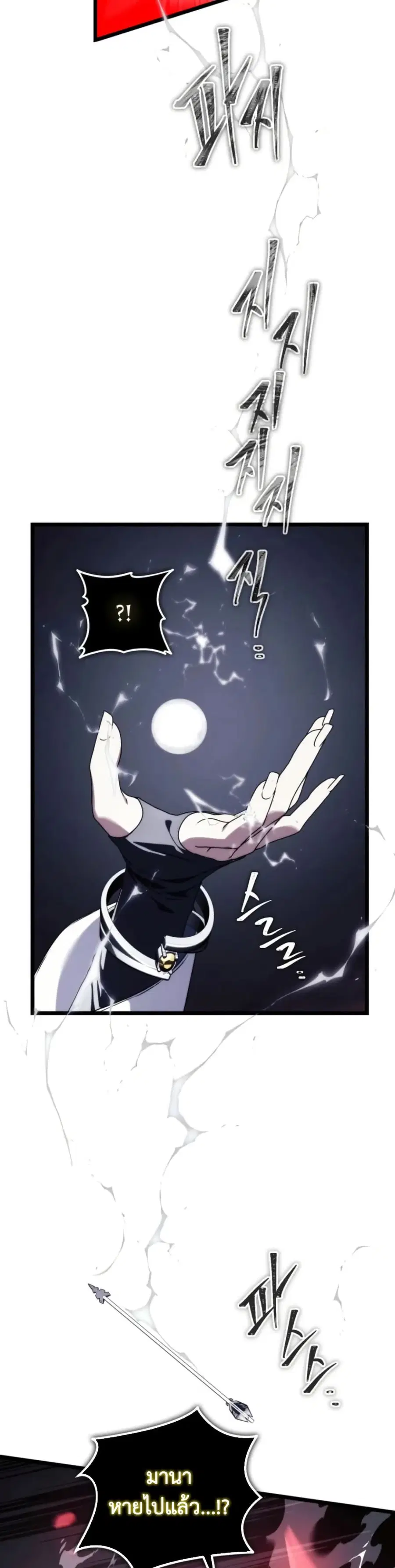 Ranker Who Lives A Second Time ตอนที่ 225 หน้า 23