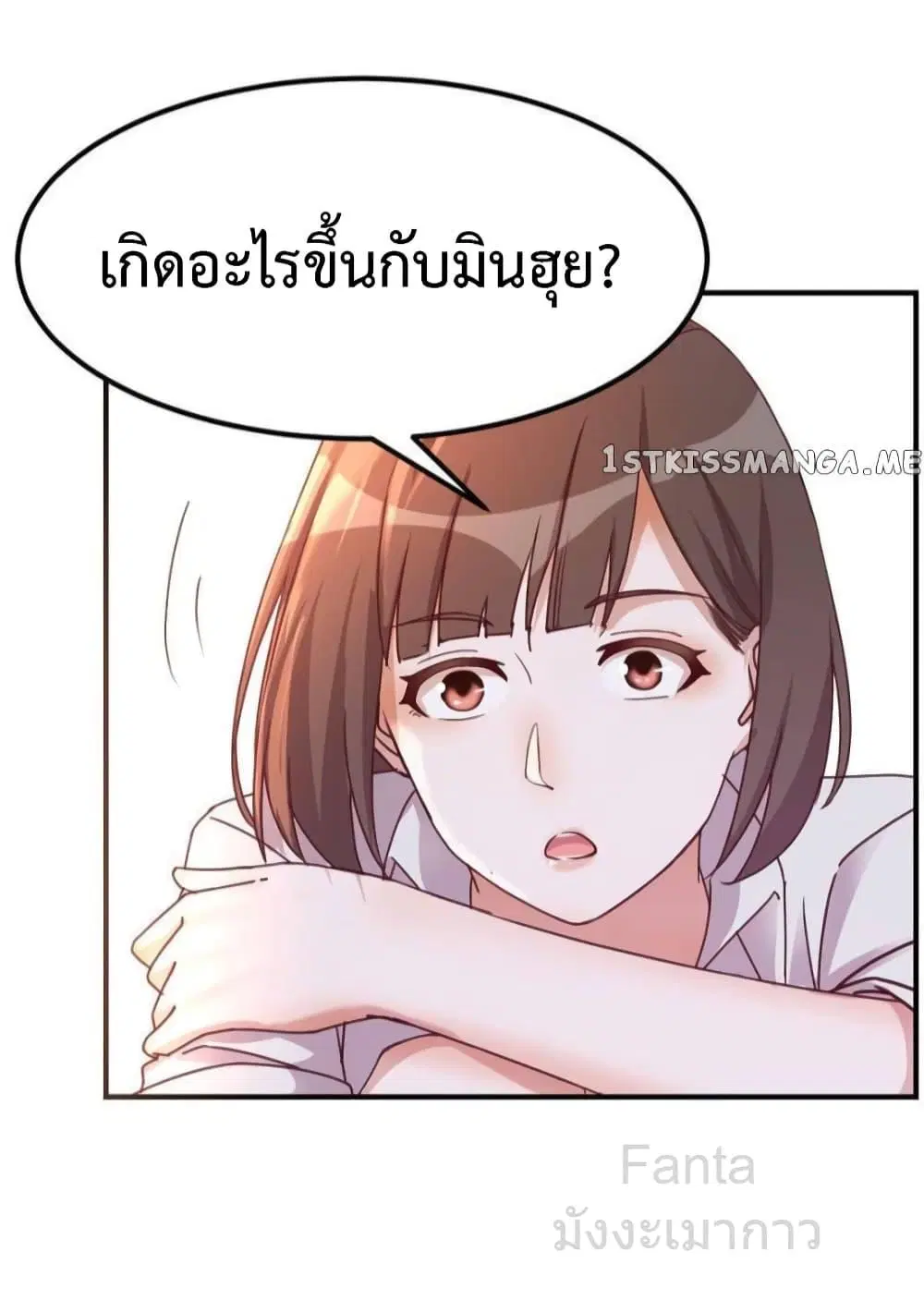My Twin Girlfriends Loves Me So Much ตอนที่ 249 หน้า 11